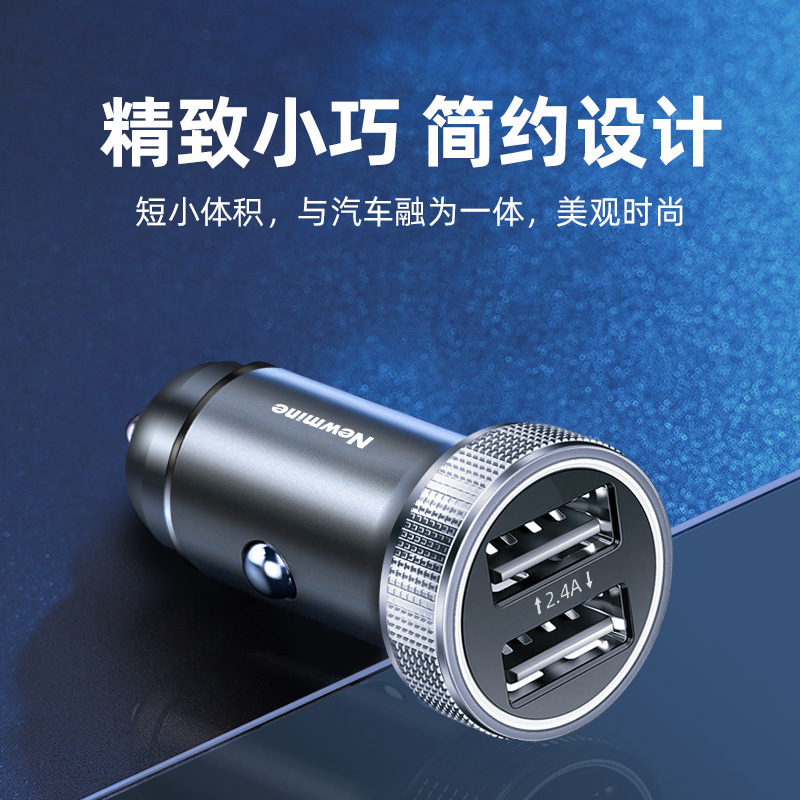 纽曼车载充电器头HC38 锖色迷你可爱小巧充电头双usb插孔手机快充汽车用多功能车充点烟插头QC3.0快充闪充无线