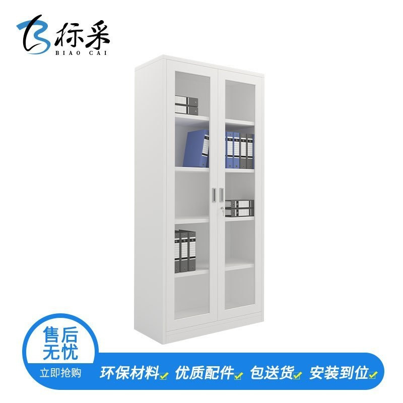 [标采] 铁皮文件柜 钢制柜文件柜 通体玻璃资料柜 办公柜档案柜 铁皮柜 资料柜
