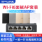 TP-LINK WIFI6全屋覆盖 3000M双频千兆无线AP面板86型套装 一室一厅组网方案 2只XAP3000GI-PoE面板+5口千兆一体化路由器 智能家居大户型家庭用办公