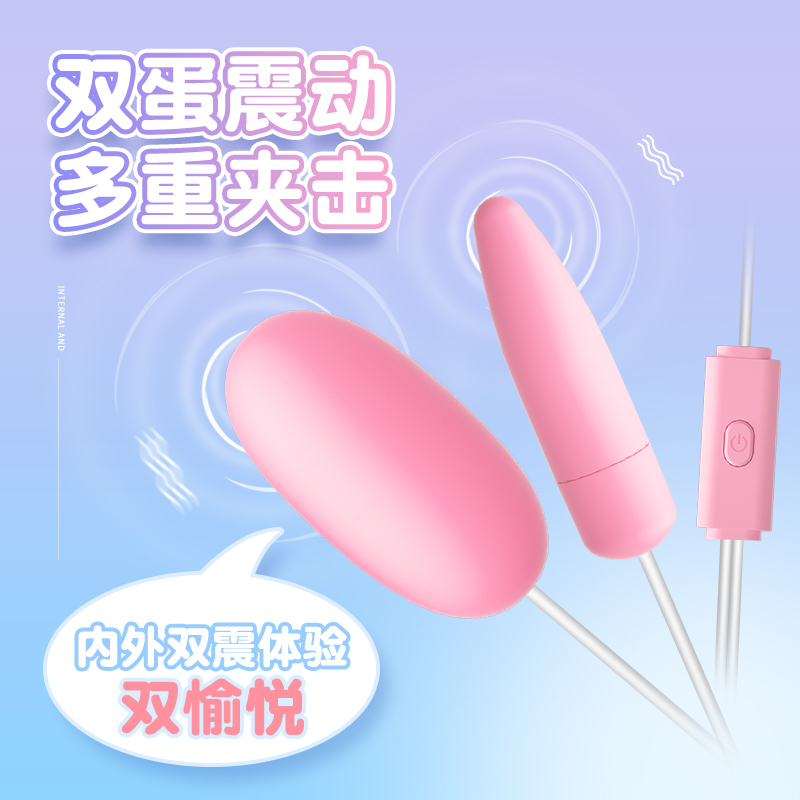 来乐LILO调情蛋 D款 跳蛋女用品强震女用自慰器高潮按摩器成人玩具舌舔双跳女性成人情趣用品高清大图