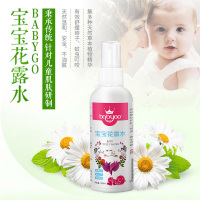 babygo驱蚊喷雾户外防蚊神器花露水