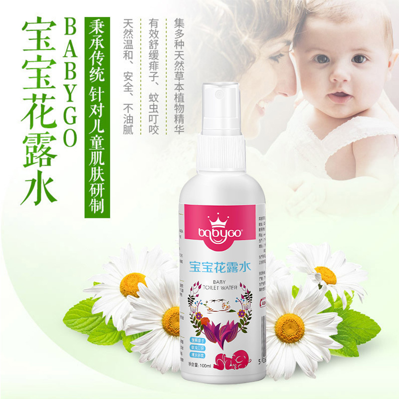babygo驱蚊喷雾户外防蚊神器花露水