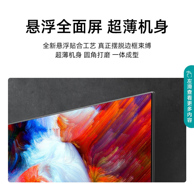 海信(Hisense) 60E3F 60英寸 4K超高清智慧语音 超薄悬浮全面屏 智能液晶教育彩电电视机