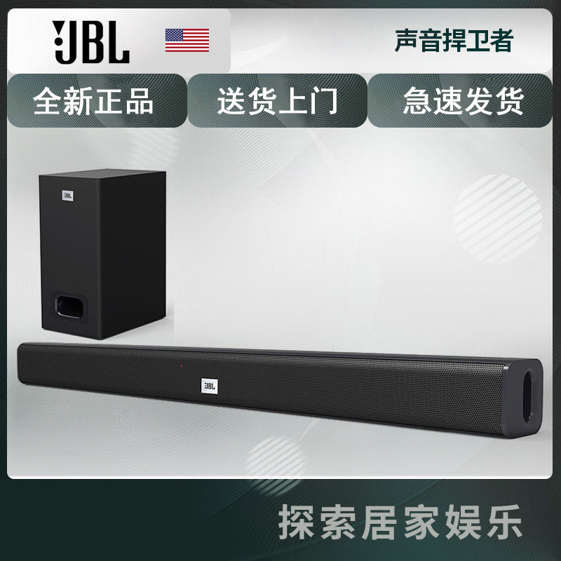 JBL STV125 无线蓝牙音箱音响 无线回音壁系统 Soundbar 桌面多媒体音箱 家庭影院电视音响