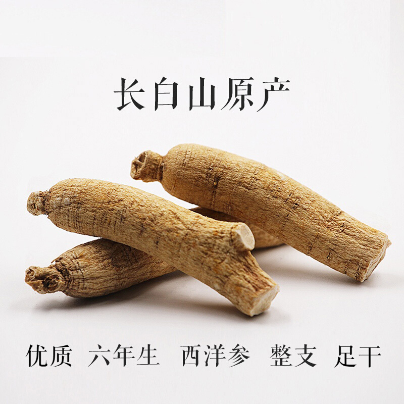 神芝王朝 西洋参段250g 长白山西洋参整枝大段花旗参整支