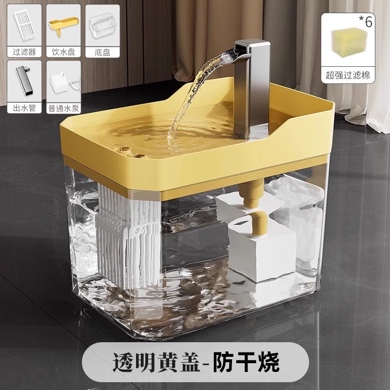 智 能宠物饮水器1.5L猫咪饮水机自动循环流动水盆带线 透明黄盖+6过滤棉