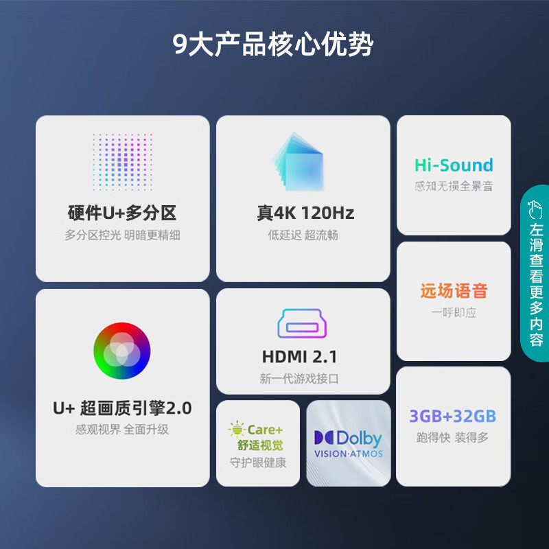 海信电视55E5H 55英寸多分区背光 120Hz高刷MEMC防抖 4K超高清全面屏3+32G智能液晶智慧屏游戏电视机