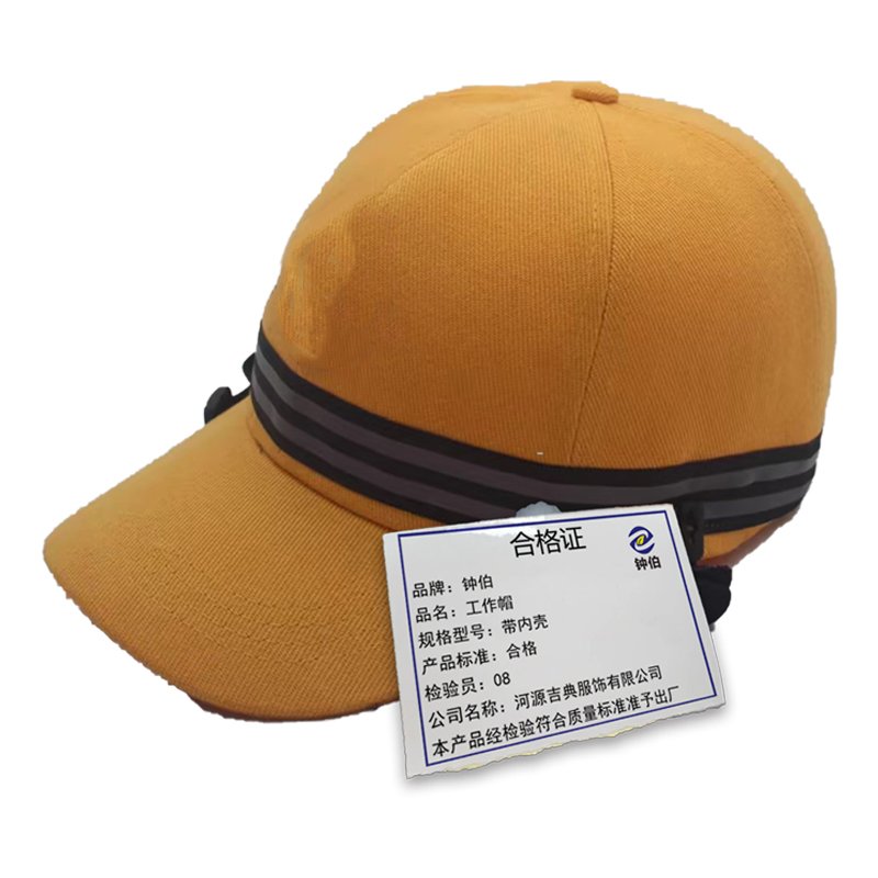 钟伯 工作帽 带内壳 顶高清大图