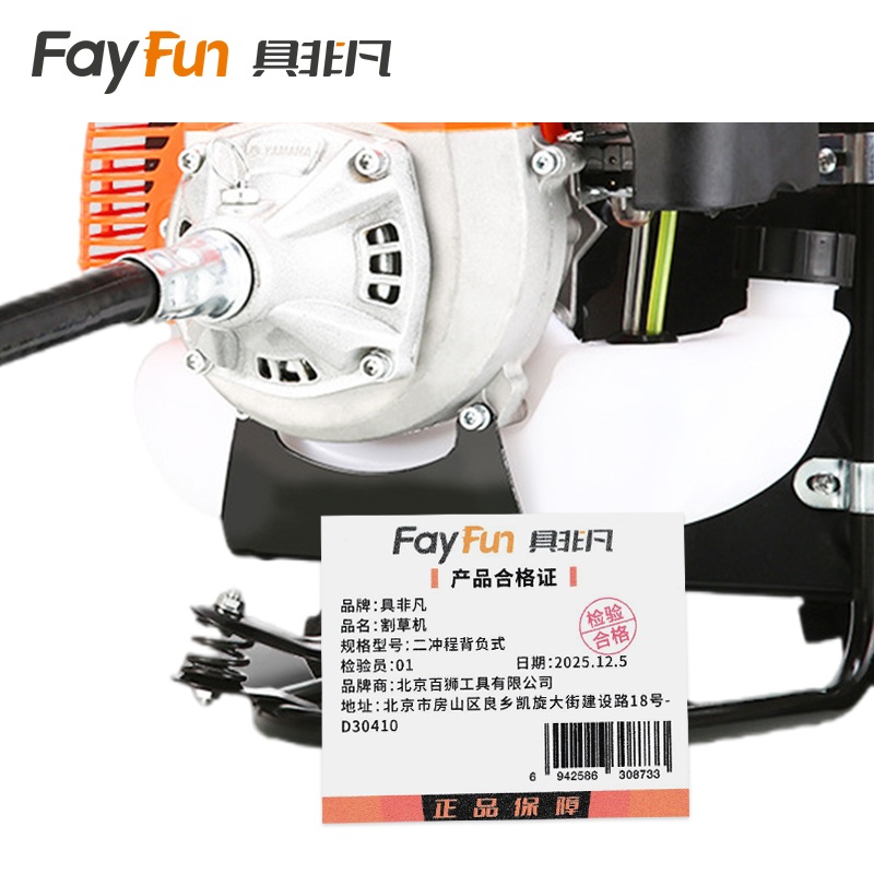 具非凡 割草机 二冲程背负式 台高清大图