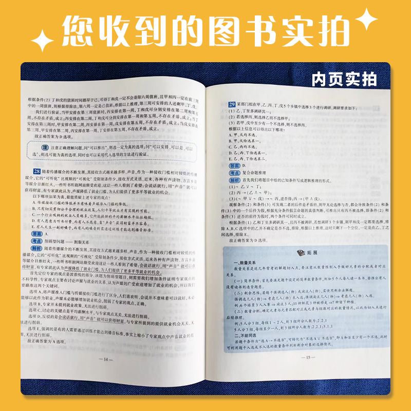 管综三件套 真题+900题+4套卷[不改版] [正版]直营店2025/2026考研199管理类联考真题 900题 4套卷高清大图