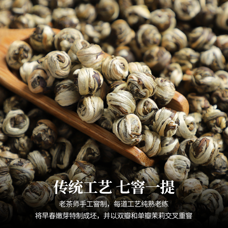 溪商茉莉龙珠浓香型茉莉花茶茶叶2025新茶大白毫散装500g
