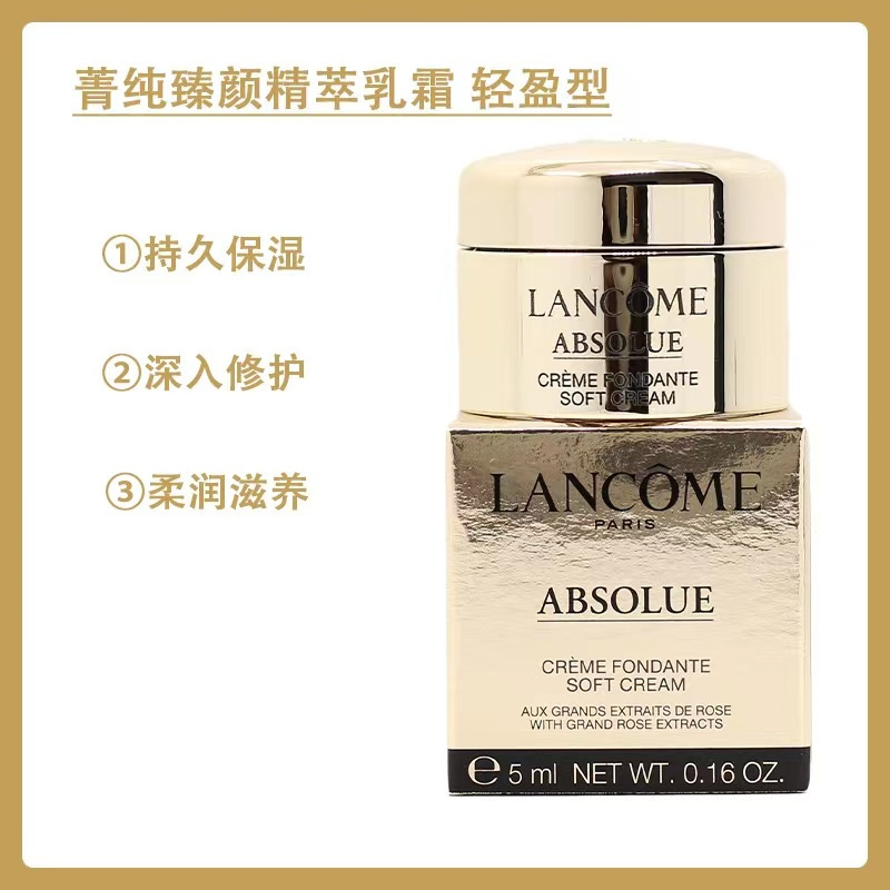[七夕礼物]兰蔻菁纯臻颜精粹乳霜轻盈5ml*3