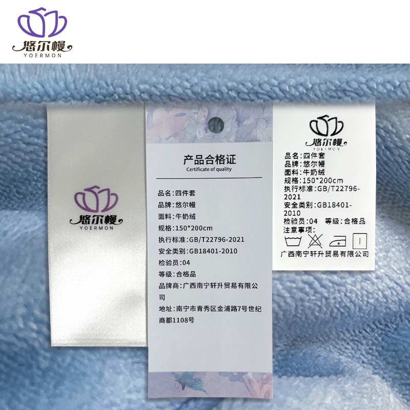 悠尔幔 四件套 150*200cm/套高清大图