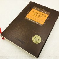 [正版]不确定世界的理性选择 判断与决策心理学第2版 应用心理学心理学理论 心理学读物 判断与决策心理学