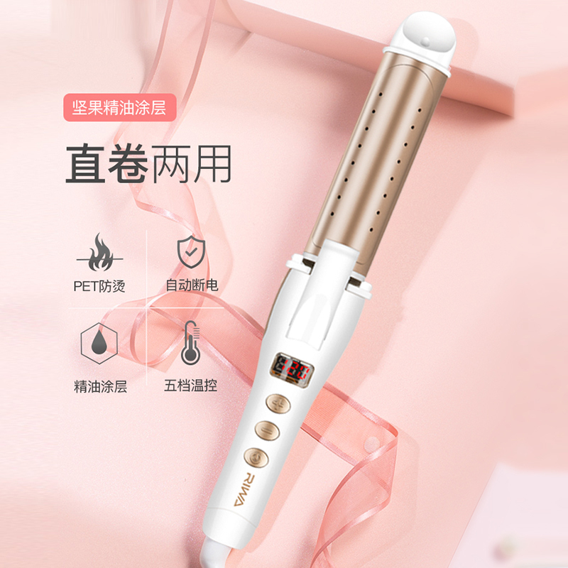 雷瓦(RIWA) RB-809I卷发棒香槟色加长款陶瓷大卷直卷两用恒温速热5档液晶显示干湿两用小型夹板内扣不伤发懒人神器