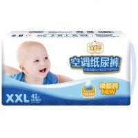 宜婴空调纸尿裤焕新装XXL84片 宝宝超薄柔软干爽透气大号婴儿尿不湿
