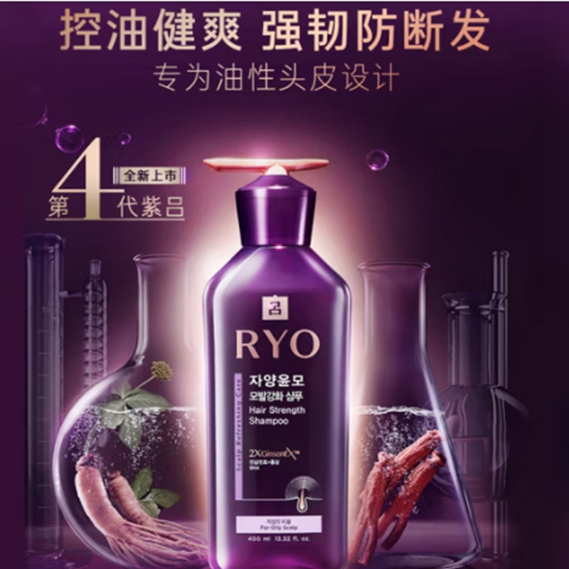 紫吕控油蓬松洗发水400ml