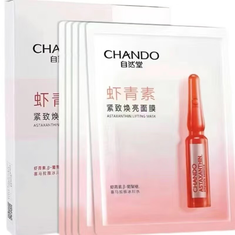 (CHANDO)自然堂面膜 面贴膜 保湿补水 虾青素紧致焕亮面膜
