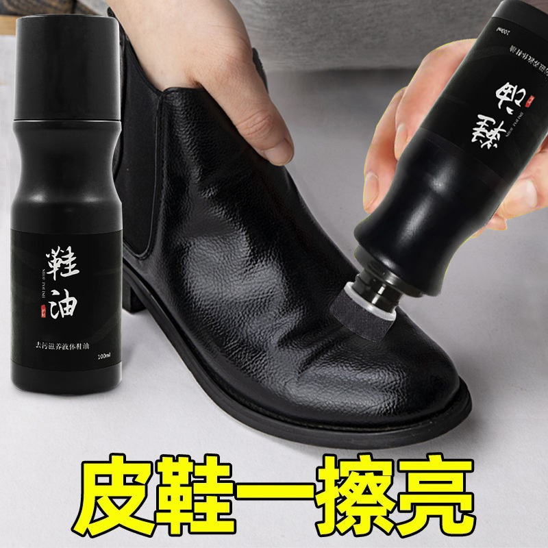 [补贴10%]液体鞋油黑色高级真皮保养油刷擦皮鞋神器无色皮革护理剂透明通用高清大图