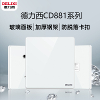[官方旗舰店]德力西86型开关插座881玻璃大板珍珠白 墙壁开关二三插错位5孔 斜五孔电源插座带开关插座面板 一开单控