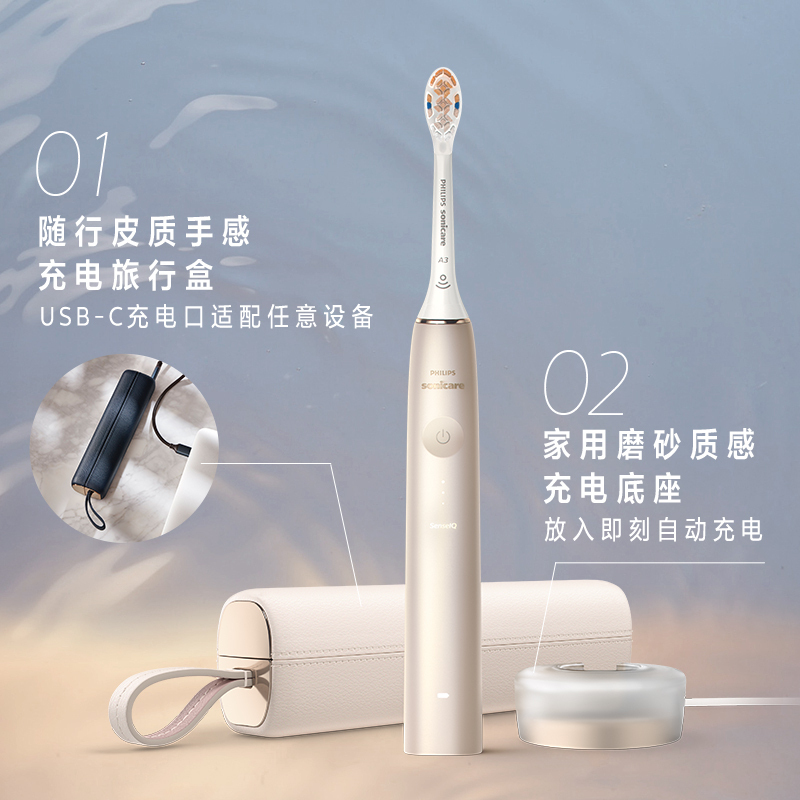 飞利浦(PHILIPS)电动牙刷 声波震动式 成人男女充电式牙刷 清洁/美白/护龈多效合一 香槟金HX9996/11