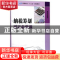 正版 纳税筹划项目化教程 王龙主编 南京大学出版社 978730519111