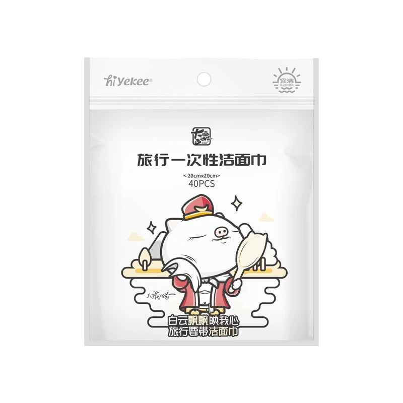 宜洁 一次性毛巾旅行出差旅游宾馆酒店用品 20*20 40条/包