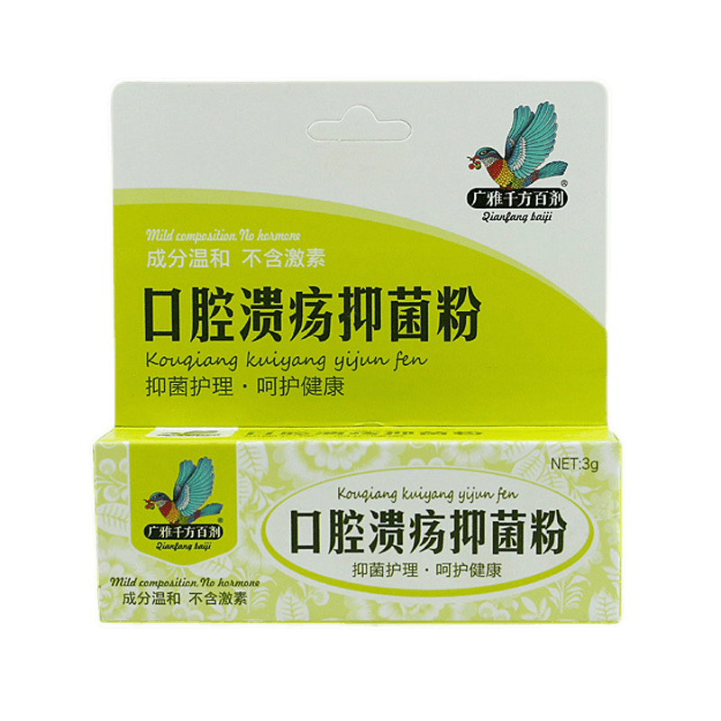 口腔溃疡抑菌粉3g