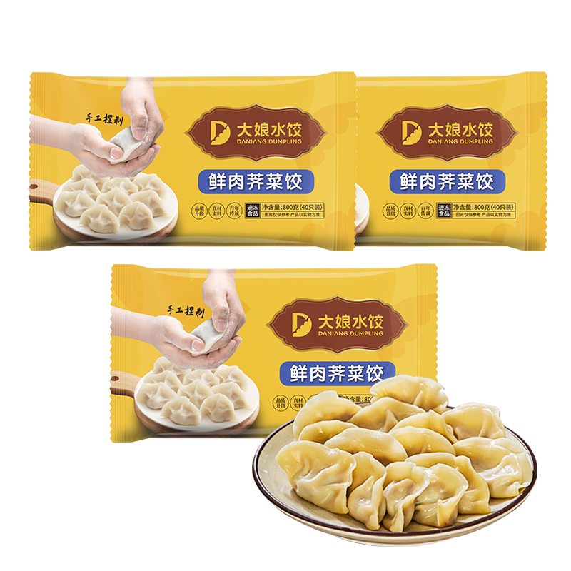 吴大娘 大娘水饺 荠菜猪肉饺 800g*3(蒸饺 饺子 煎饺 锅贴 早餐食材 火锅食材)