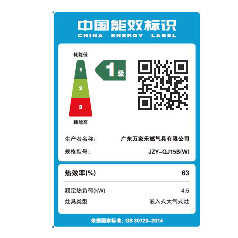 万家乐灶具(Macro)JZY-QJ15B(W)液化气 不锈钢燃气灶 双灶嵌入式燃气灶具