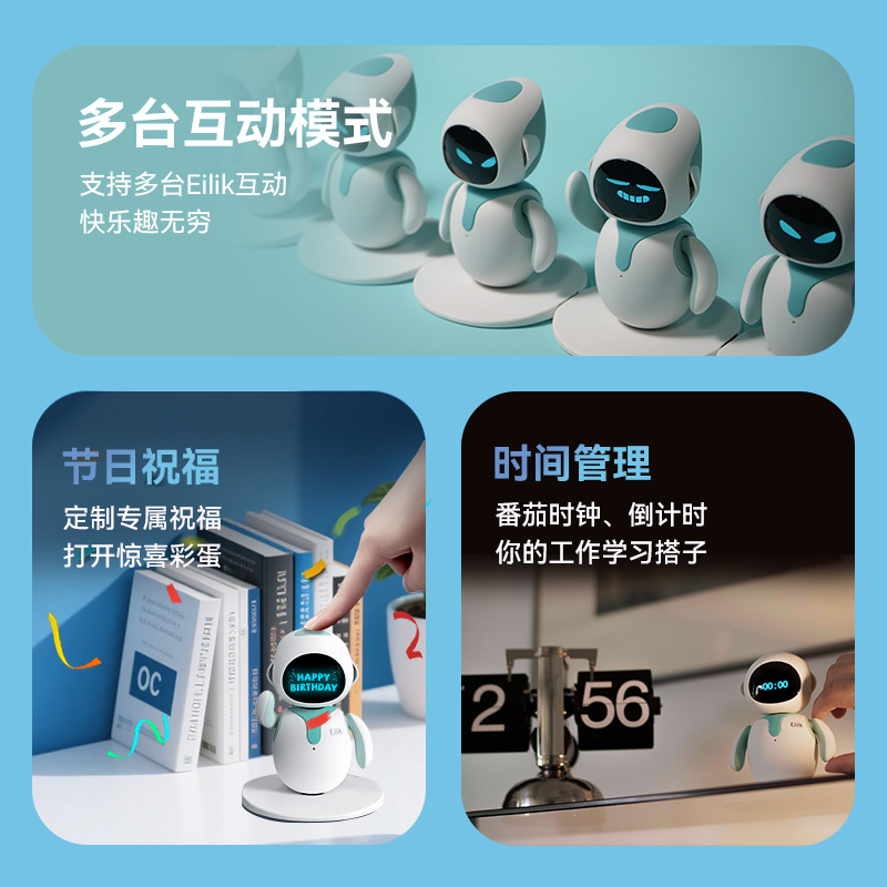 Eilik陪伴机器人 桌面陪伴 情感互动电子宠物高端礼物桌面玩具粉色高清大图
