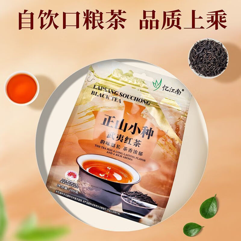 忆江南 武夷山正山小种红茶浓香耐泡散装袋装茶叶 八边袋-100g正山小种高清大图