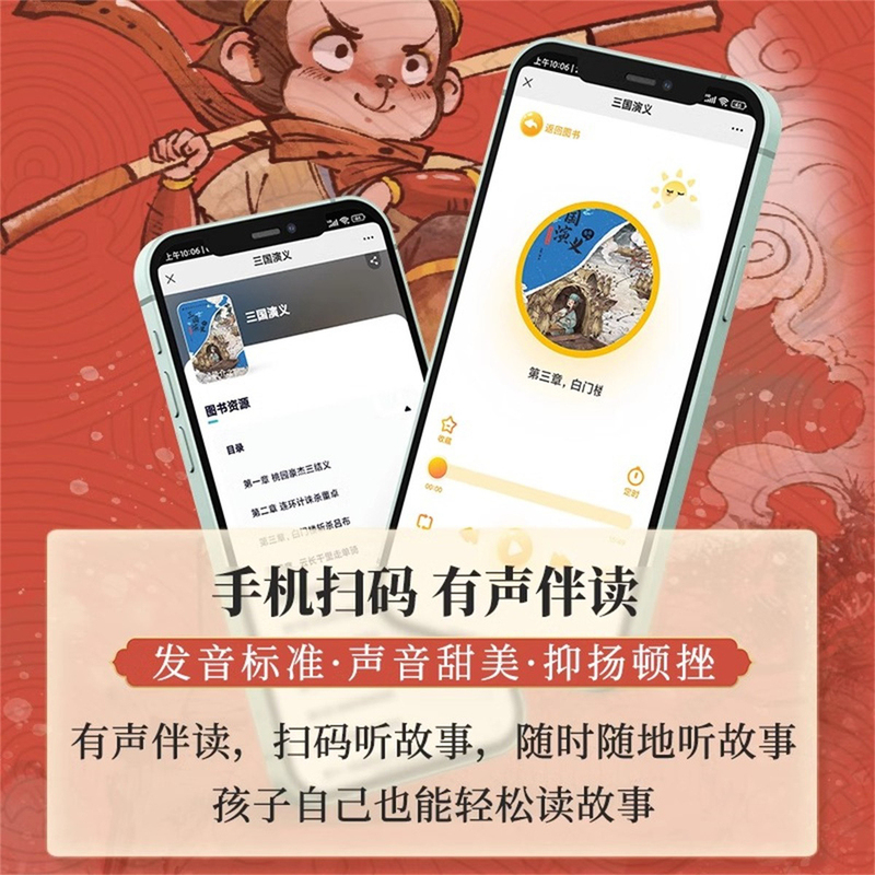 [抖音同款]精装四大名著 [正版]陪伴孩子成长的经典 漫画版四大名著全套4册小学生课外阅读书籍注音版古典名著西游记 红楼高清大图