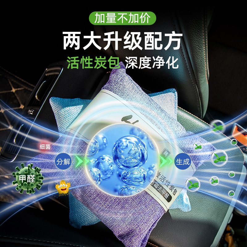 竹炭包汽车除甲醛除臭车载活性炭用炭包净化除味异味高清大图