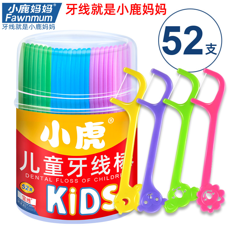 小鹿妈妈(FAWN MUM)小虎儿童牙线棒宝宝婴幼儿超细安全牙线盒装52支/桶