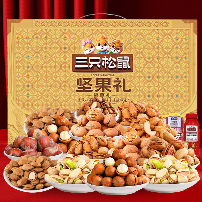 三只松鼠福尊礼坚果礼盒 尊享级坚果炒货 礼赠佳品 休闲零食办公室小零食 2028g