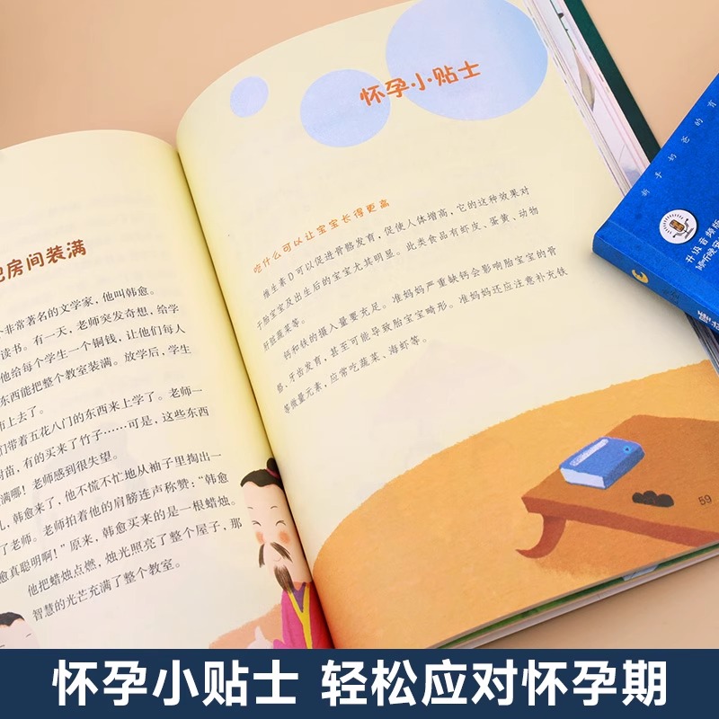[正版]胎教书籍全套2册 孕妈妈准爸爸睡前胎教故事 宝宝胎教故事书 孕期孕妇怀孕书籍大全备孕用品适合孕妈必看的书读物胎高清大图