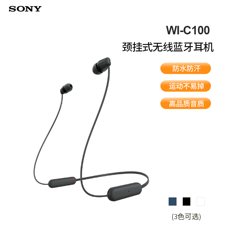 索尼(SONY) WI-C100 长续航颈挂式无线耳机 黑色 徒步运动 快递外卖员适用