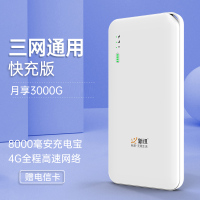 [月享3000G]新讯M18A-C快充版 移动随身WiFi高速4g5g插卡无线路由器网络便携学生宿舍上网卡托车载笔记本手机热点 移动联通电信4G3G 8000毫安快充版