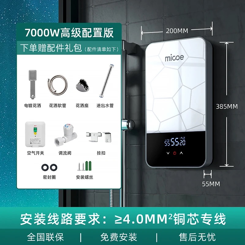 四季沐歌即热式热水器冬夏电家用卫生间洗澡淋浴小型快热过水热高清大图