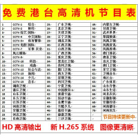 家用电视户户机顶盒遥控器卫星船用船载接收天线陀螺仪小锅盖祸通dtmb地面波卫星电视接收农村家用TJ59个台（通用高清全套