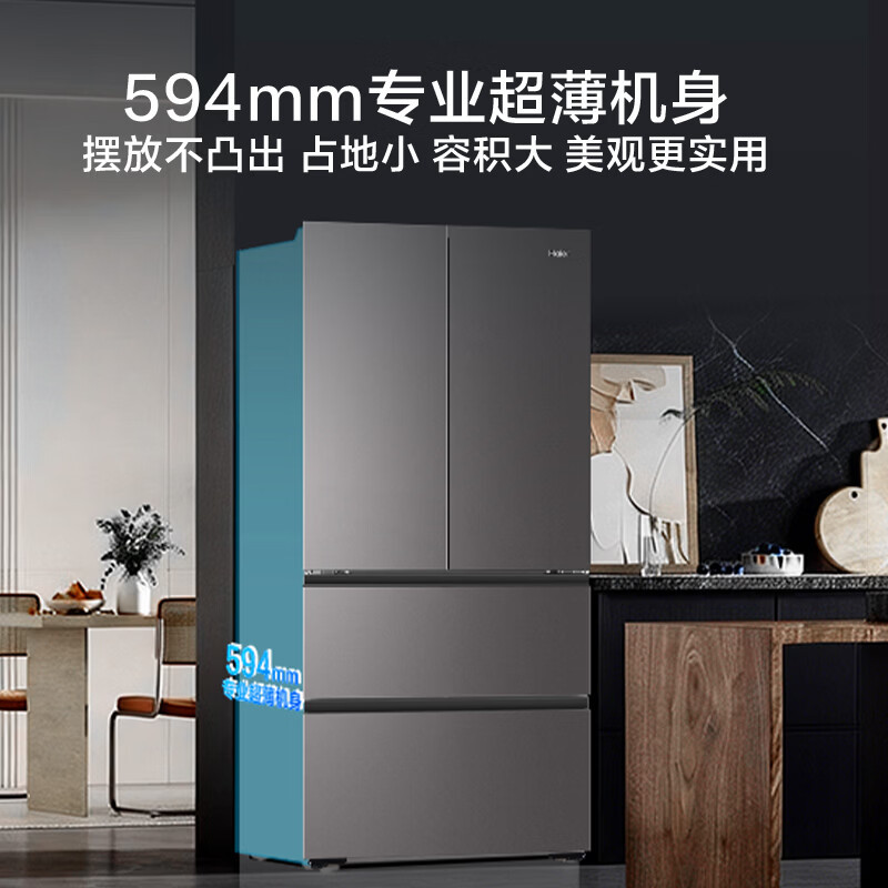 海尔(Haier)小红花冰箱503升双净化系统双循环法式多门超薄家用双变频一级能效风冷无霜家电大容量+全域除菌净化高清大图