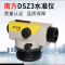 南方水准仪DSZ3 单位:台
