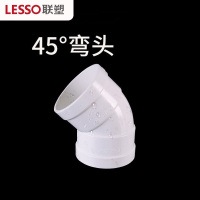 联塑(LESSO) PVC-U排水45°弯头 110 10个/组（单位：组）
