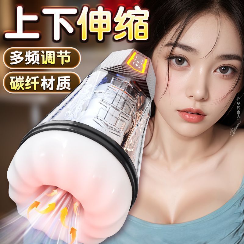 飞机杯男用电动全自动伸缩成人用品吮吸加热情趣性玩具 男用自慰神器高清大图