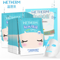温碧泉（WETHERM）深层保湿补水滋润面部护肤品净白提亮肤色面膜1片