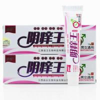 【买1送1】痒王抑菌乳膏男女私处外肛囊瘙痒袪味止痒正品 苗锐痒王抑菌乳膏痒霜定制定金