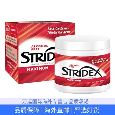 stridex水杨酸棉片-红色