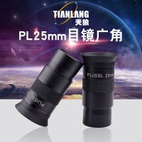 天狼(TIAN LANG)PL25mm大目镜天文望远镜配件高清