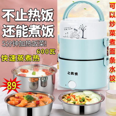 蓝三层蒸煮热+餐具密封盖 巧赢电热饭盒可插电加热蒸煮大容量上班族热饭保温煮面304不锈钢